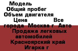  › Модель ­ Opel astra H › Общий пробег ­ 88 000 › Объем двигателя ­ 1 800 › Цена ­ 495 000 - Все города, Москва г. Авто » Продажа легковых автомобилей   . Красноярский край,Игарка г.